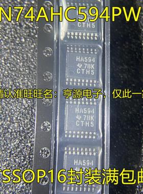 SN74AHC594PWR 74AHC594PW 丝印HA594 TSSOP16 超薄密脚 全新