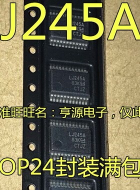 SN74LVC4245ADBR 丝印 LJ245A SSOP-24 收发器及电平转换芯片 厚