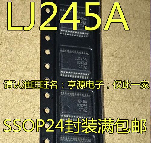 SN74LVC4245ADBR 丝印 LJ245A SSOP-24 收发器及电平转换芯片 厚