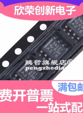 原装正品 贴片 TPS54231DR SOP-8 直流/直流转换器 570KHZ 2A