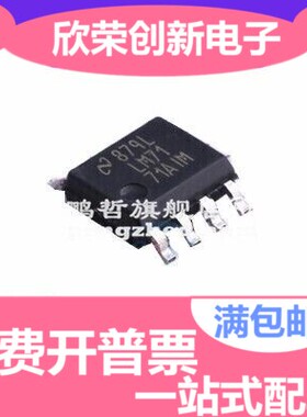 LM7171AIM SOIC-8 贴片/NOPB AIMX 运算放大器 IC芯片