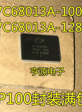 CY7C68013A-128AXC -100AXC 68013-128AXC 不带A 64713-128AXC