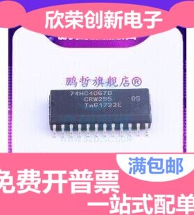 74HC4067D SOP7.2mm 普通SOP24 逻辑芯片 原装正品