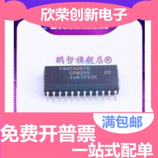 74HC4067D SOP7.2mm 普通SOP24 逻辑芯片 原装正品