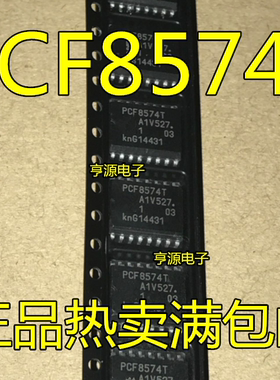 进口非国产PCF8574T AT PCF8574 D SOP PCF8574ATS /3 8574A SSOP