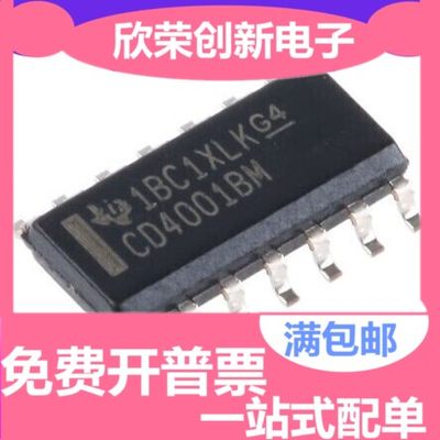 CD4001BM 贴片SOP14 四路2输入或非门 逻辑芯片 现货可直拍