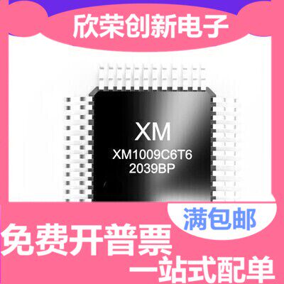 STM32F030单片机国产替换XM1009 全兼容替代STM32F030C8T6