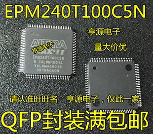 5M240ZT100C5N EPM240T100C5N C5N EPM240GT100I5N 全新 I5N