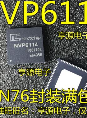 NVP6114 NVP6114A NVP6134C NVP6134B NVP6124B 视频处理芯片