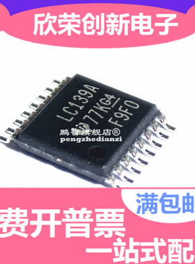 SN74LVC139APWR 74LVC139APW丝印LC139A TSSOP16 原装进口现货