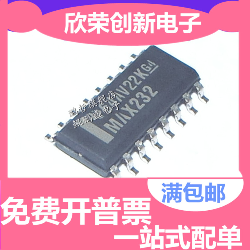 全新原装正品 MAX232 MAX232DR RS232 贴片 SOP16 进口 逻辑IC