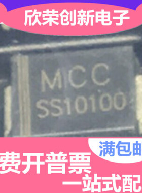 全新原装 SK1010 DO-214AB SMC 10A 100V 原装进口肖特基二极管