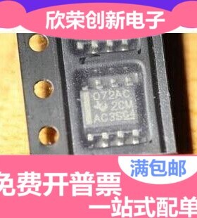 全新原装 TL072ACDR TL072AC 072AC SOP-8 量大价优