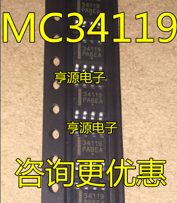 MC34119  MC34119DR2G  34119 全新音頻放大器芯片热卖