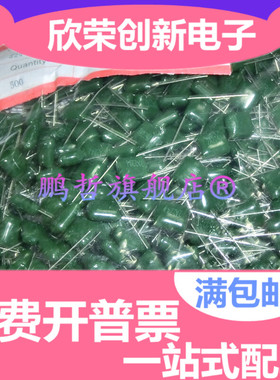 630V 10nF 涤纶电容 2J103J 0.01UF 绿色 脚距:5mm