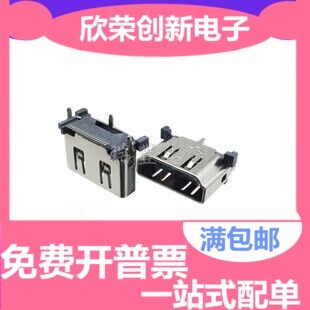 帶三個定位腳 HDMI 高清座 180度貼片 HDMI立式 高清插座 19P母座