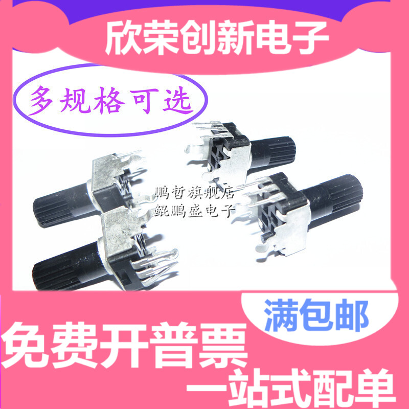 RV09型 立式 10K50K100K5K1K2K 电位器 0932 可调电阻长柄12.5MM