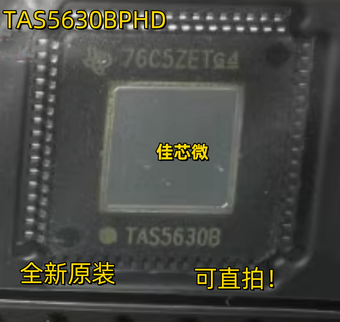 全新原装进口TAS5630BPHD，TAS5630BPHDR，TAS5630B可直拍