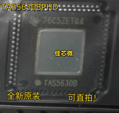 全新原装进口TAS5630BPHD，TAS5630BPHDR，TAS5630B可直拍