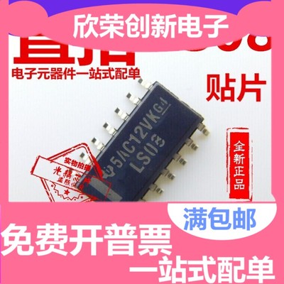 SN74LS08DR 贴片 SOP14 芯片 LS08 进口原装 四2输入与门