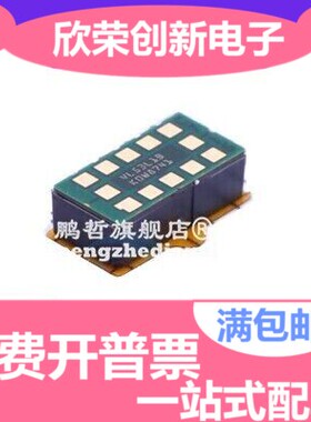 VL53L1X  光学传感器进口 VL53L1CXV0FY/1 VL53L1CBV0FY/1