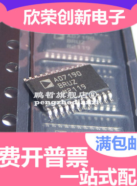 全新原装 AD7190BRUZ AD7190BRU AD7190 TSSOP24芯片