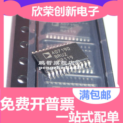 全新原装 AD7190BRUZ AD7190BRU AD7190 TSSOP24芯片