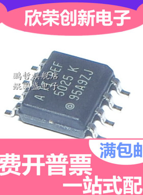 REF5025AIDR REF5025 K REF5025AID 电压基准芯片 SOP-8 原装正品