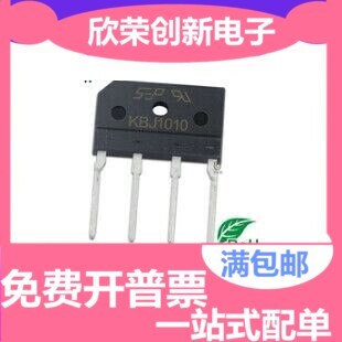 厂家直销 KBJ1010桥堆 KBJ10M 10A 1000V KBJ1010G整流桥 可切脚