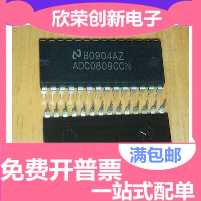 直插 ADC0809 ADC0809CCN DIP28 8位逐次逼近式模数AD转换器