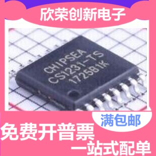 CS1231-TS TSSOP-16 CS1231 高精度24位 模数转换芯片