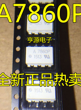HCPL-7860P A7860P SOP8 全新进口光耦 欢迎直拍  质量保证