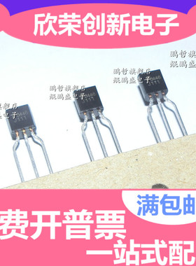 编带/袋装 进口原装 J111 2SJ111 TO-92 MOS管场效应 直插