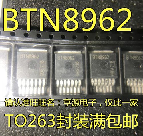 BTN8982 BTN8962 BTN8982TA BTN8962TA 电机驱动控制芯片进口现货