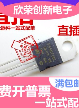 全新 P55NF06L STP55NF06 50A 60V 场效应MOS管 TO-220