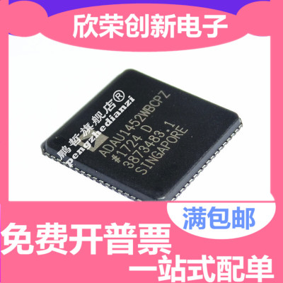 ADAU1452WBCPZ ADAU1452 QFN72 数字信号处理器 全新进口原装