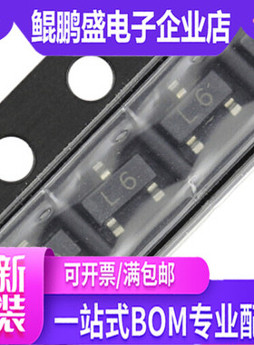贴片三极管 2SC1623 C1623 L6 丝印:L6 SOT-23封装 NPN 3000个/盘
