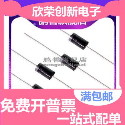 原装正品 直插 FR307 DO-201AD 1000V/3A 快恢复二极管整流器