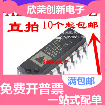 AD7705 AD7705BN AD7705BNZ DIP16 16-BIT全新原装转换器