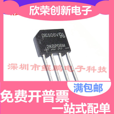 进口  2KBP06M KBP206 DIP-4 2A 600V 桥堆 扁桥 整流桥