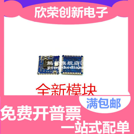 RTL8723BS BL-R8723RD2 BL-8723RD2蓝牙+WIFI二合一模块 全新