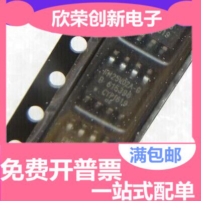 FM25V02 FM25V02A-G 256KB 3V 主营非易失性 存储器 全新原装