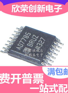 AD7785BRUZ AD7785BRUZ-REEL TSSOP-16 ic芯片 全新原装 可直拍