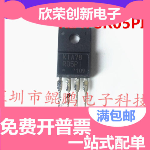 KIA78R05PI KIA78R05 TO-220F 稳压IC直插四脚 全新进口原装