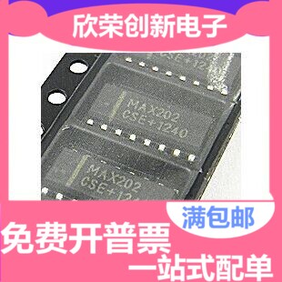 全新 MAX202 MAX202CSE MAX202ESE RS-232收发器芯片 贴片SOP16