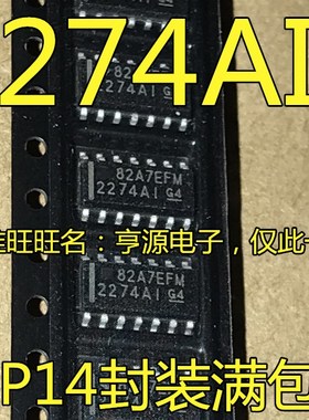 TLC2274AIDR TLC2274AID 2274AI 运算放大器 SOP14进口可直拍