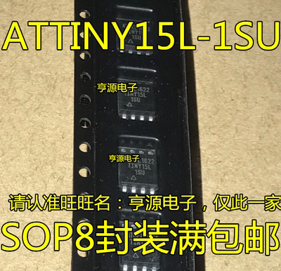 全新 ATTINY15L-1SU TINY15L-1SU TINY15L SOP-8 8位AVR微控制器