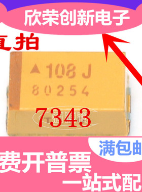 贴片钽电容 6.3v1000UF 108J 1000UF 6V E7343 E型 黄色钽电容