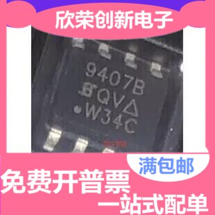 SI9407AEY-T1-E3 SI9407 9407A SOP-8 P沟道 MOSFET