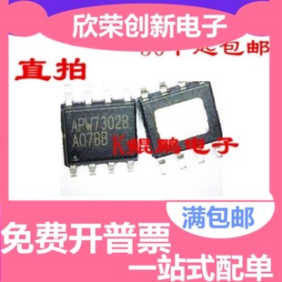 APW7302 SOP APW7302B 液晶电源管理芯片 正品 全新